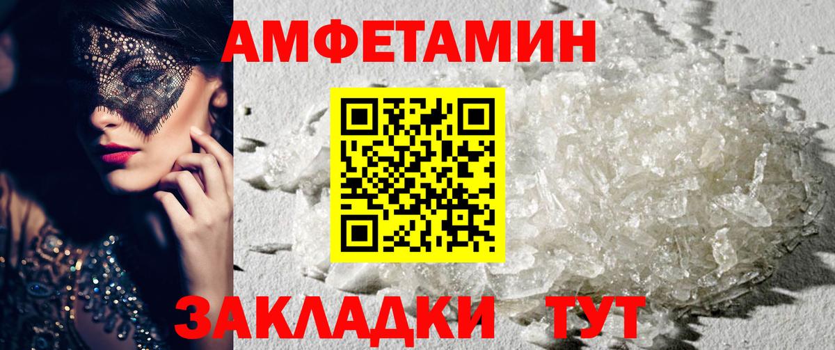 АМФЕТАМИН  Вход с VPN  Выкса  Амфетамин  АМФ 98% 