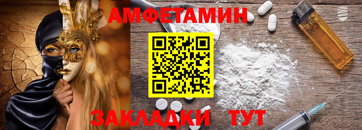Amphetamine 98% Выкса