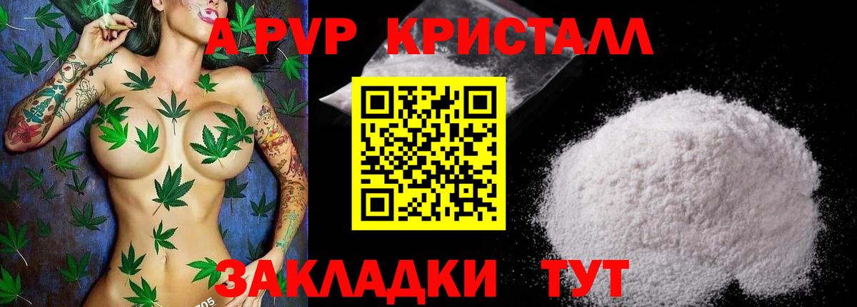 Выкса  Альфа ПВП кристаллы  Альфа ПВП Соль  A-PVP Crystall  Вход с VPN 