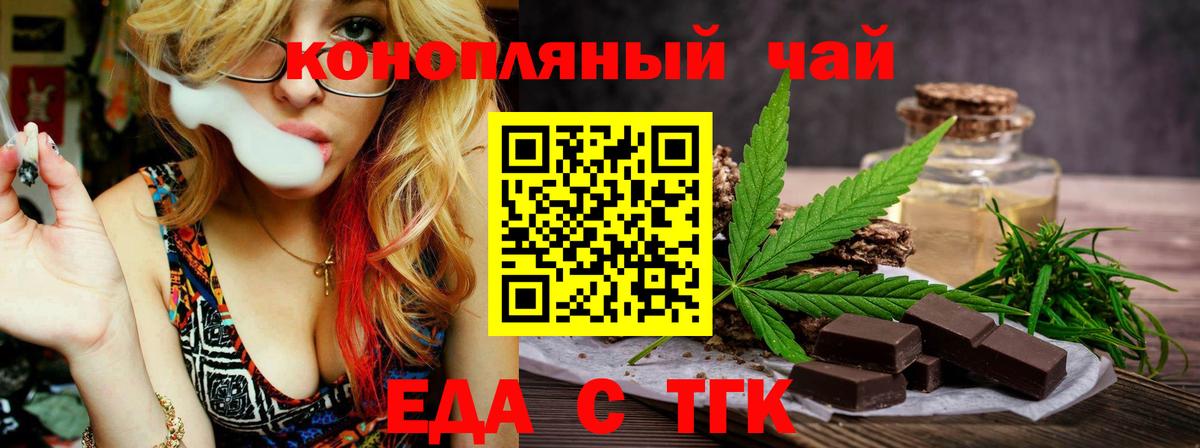 Выкса  Печенье с ТГК марихуана  Вход с VPN 