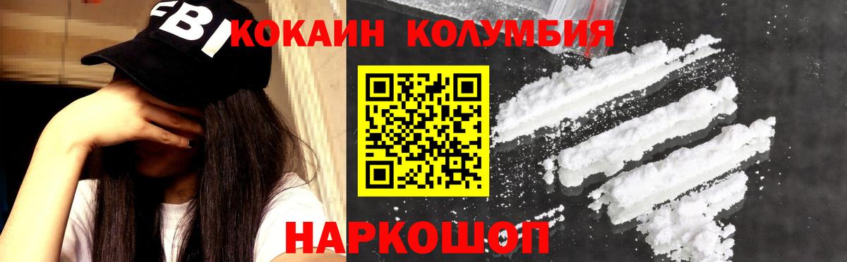 КОКАИН Перу  Cocaine 99%  Вход с VPN  Выкса 