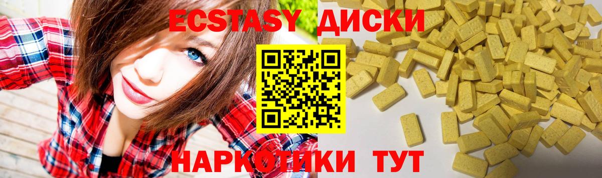 Экстази mix Выкса