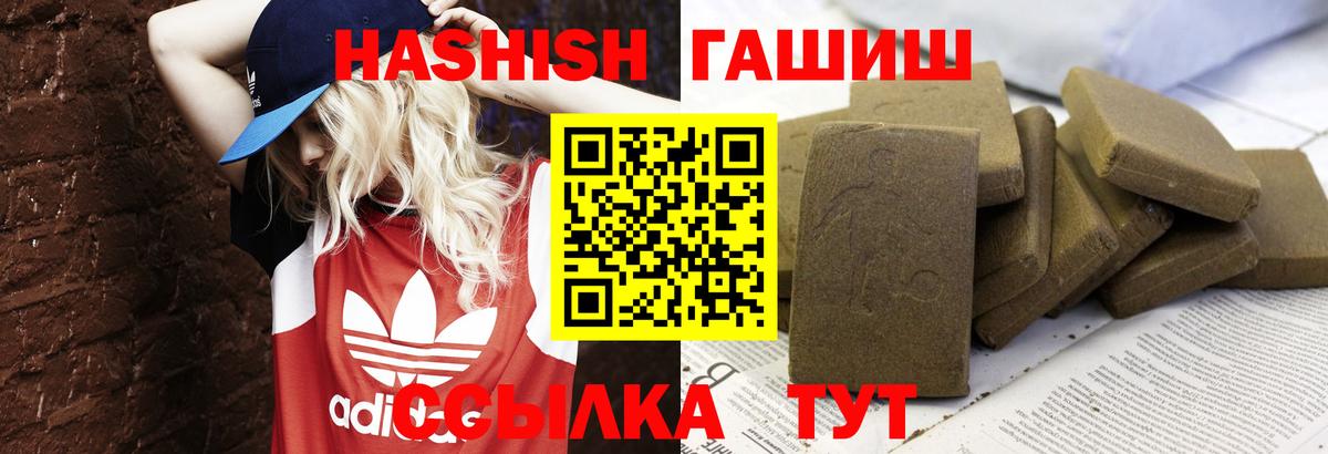 Гашиш  Вход с VPN  Гашиш Premium  Выкса  Гашиш Ice-O-Lator 