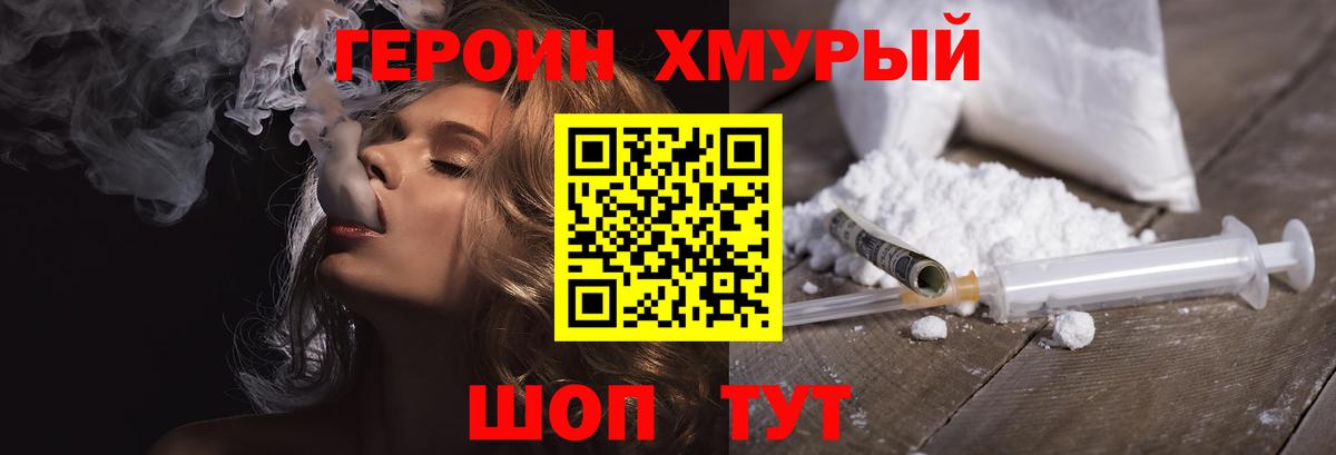 ГЕРОИН афганец  Вход с VPN  Выкса 