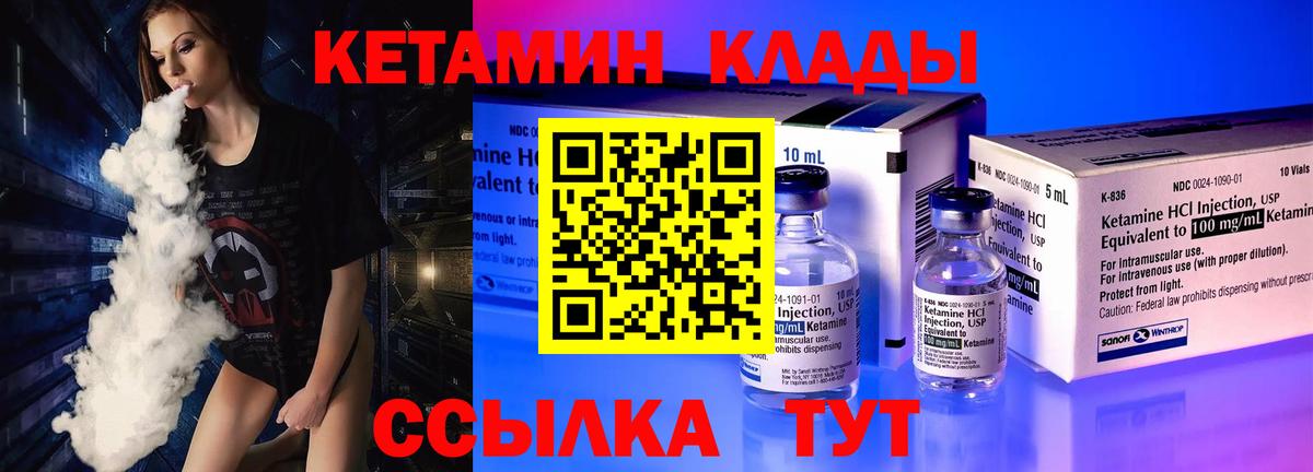 Кетамин VHQ Выкса