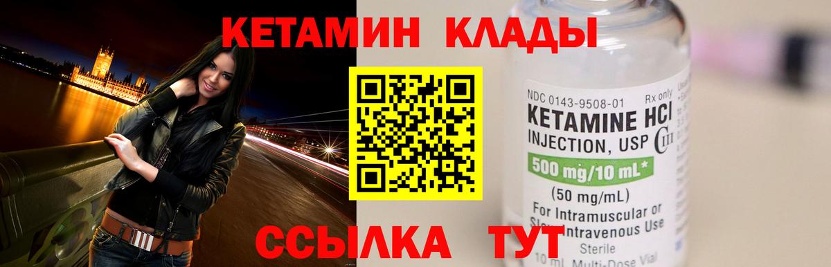 блэк спрут маркетплейс  Вход с VPN  Выкса  Кетамин VHQ 