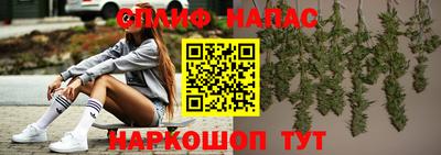 синтетический гашиш Железноводск