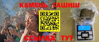 синтетический гашиш Железноводск