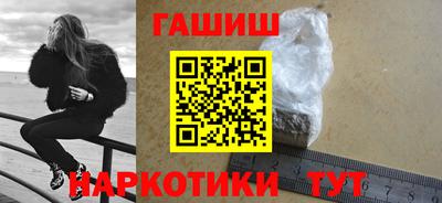 синтетический гашиш Железноводск