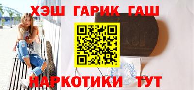 синтетический гашиш Железноводск