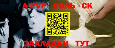 синтетический гашиш Железноводск