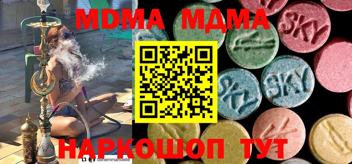 MDMA молли  МДМА  Выкса  Вход с VPN  МДМА молли 