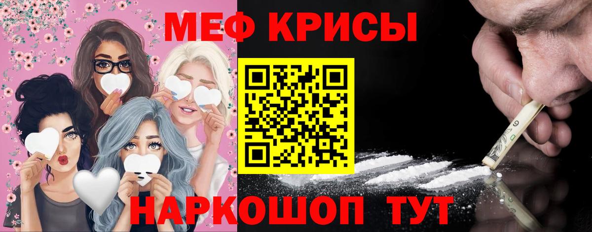 Меф мука Выкса