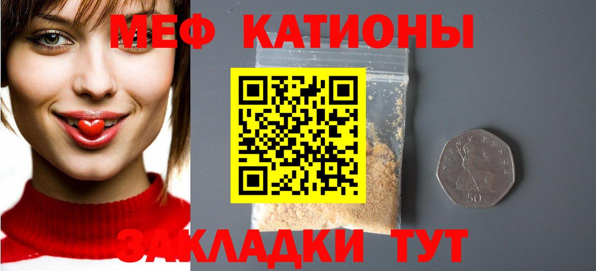 Меф 4 MMC  Меф  МЯУ-МЯУ  Выкса  Вход с VPN  МЯУ-МЯУ 4 MMC 