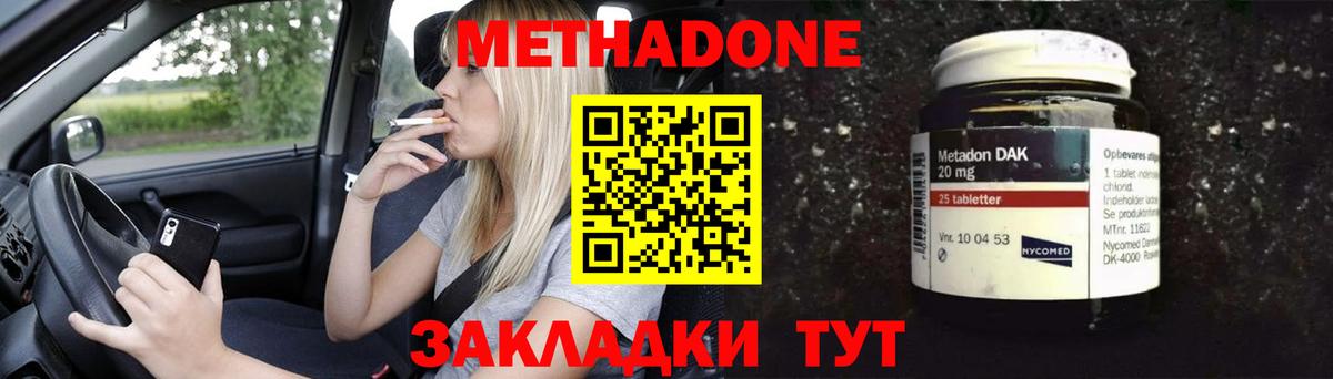 Метадон VHQ  Вход с VPN  Выкса 