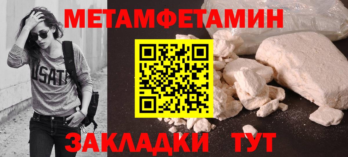 Выкса  МЕТАМФЕТАМИН  Вход с VPN  Метамфетамин пудра 