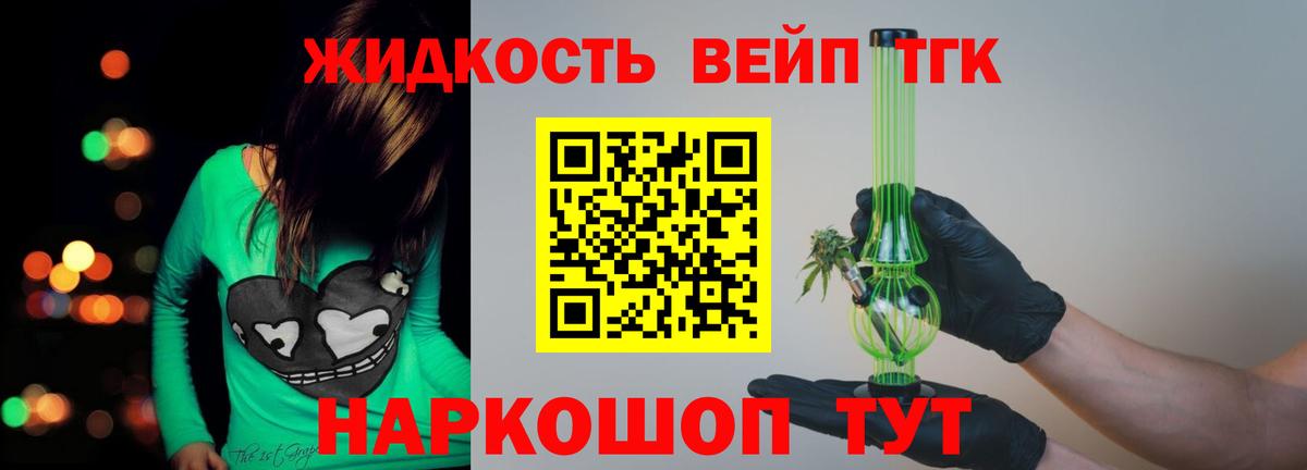 Дистиллят ТГК концентрат  Дистиллят ТГК концентрат  сколько стоит  Выкса  Вход с VPN 